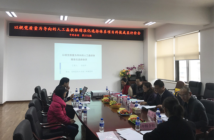 以视觉质量为导向的人工晶状体精准化选择体系 anli.jpg